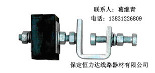 耐张线夹,悬垂线夹,光缆接头盒,紧固夹具,余缆架,防震锤,产品信息 保定恒力达线路器材有限责任公司